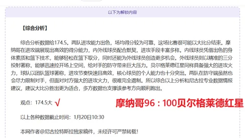 2023-2024赛季德甲赛程总览