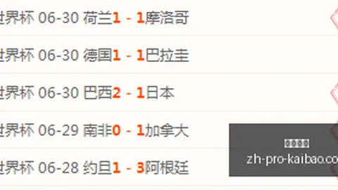 开宝体育 052925 81